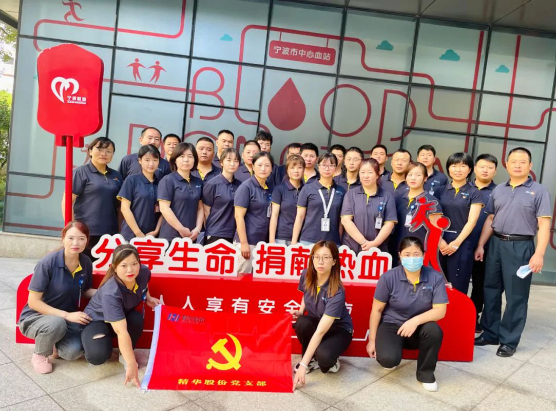 9.24 建黨百年 熱血獻禮 ｜ 精華股份黨支部、工會(huì )組織無(wú)償獻血活動(dòng)(圖1)