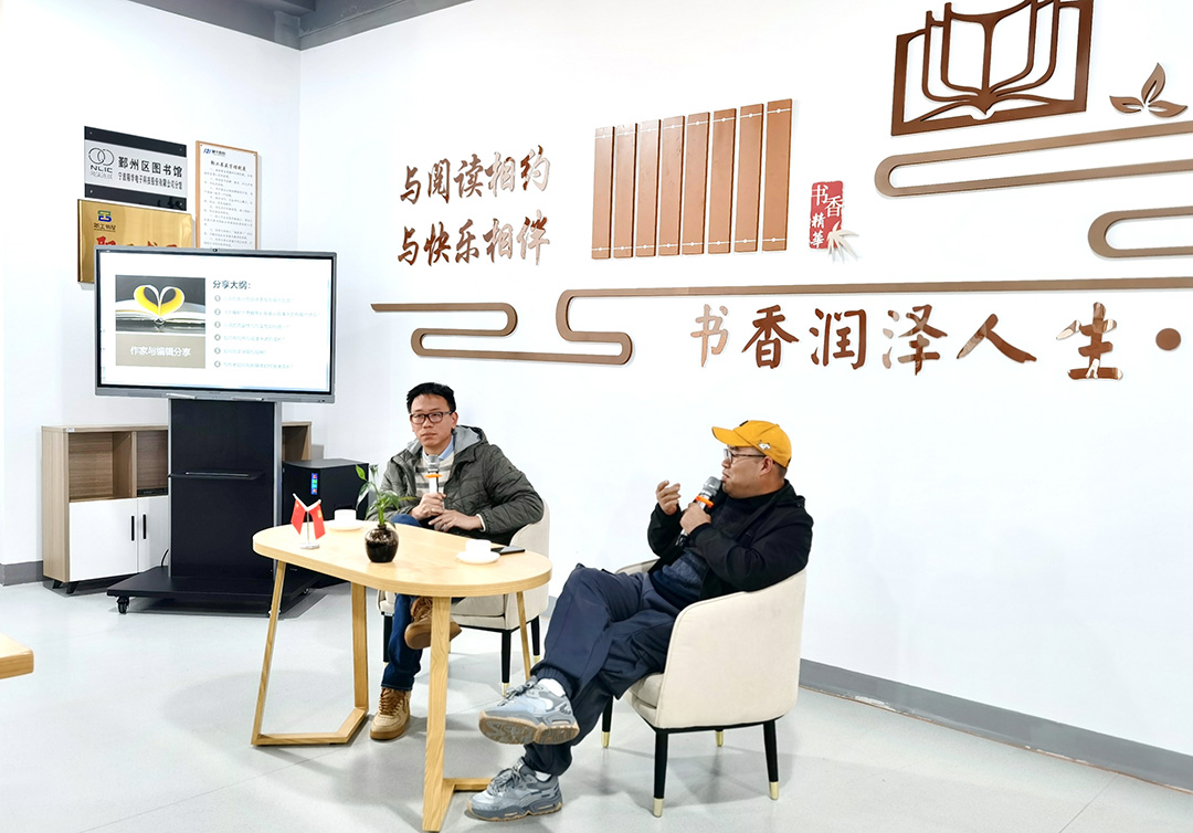 “愛(ài)閱讀 愛(ài)生活”2021年精華股份讀書(shū)分享會(huì )(圖5)