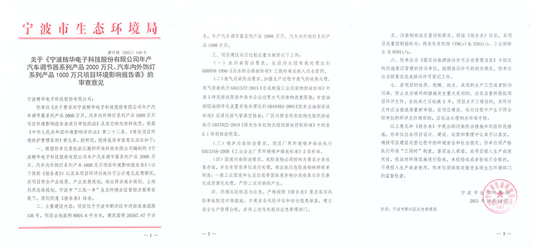 我司成功獲得環(huán)境管理體系、職業(yè)健康安全管理體系認證證書(shū)(圖2)