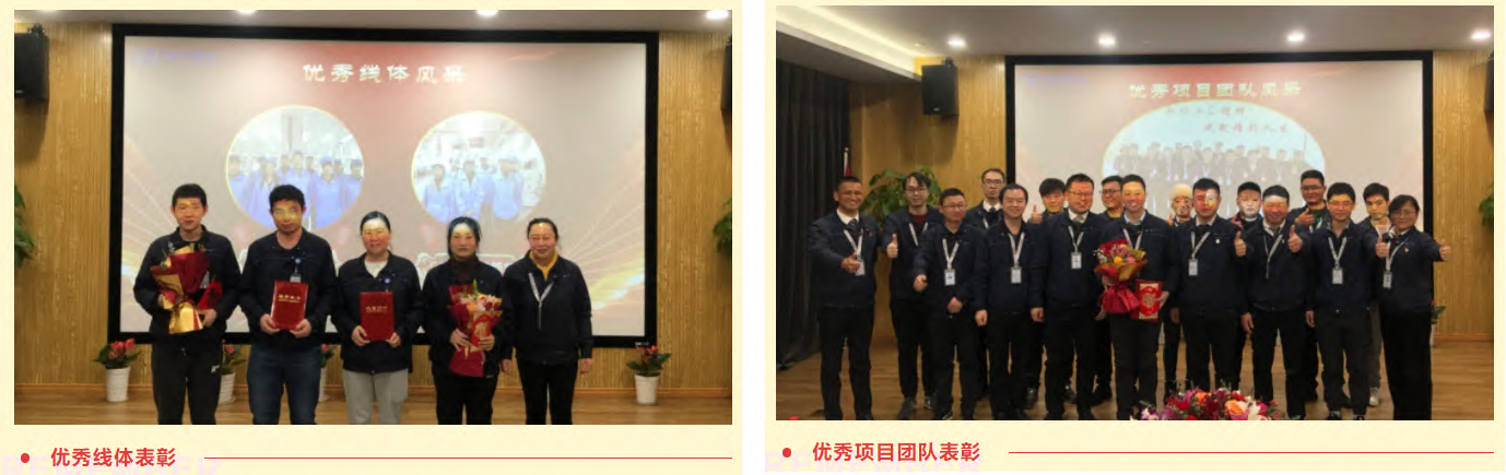 踔厲奮發(fā) 篤行不怠 | 精華股份召開(kāi)2021年度員工表彰大會(huì )(圖4)