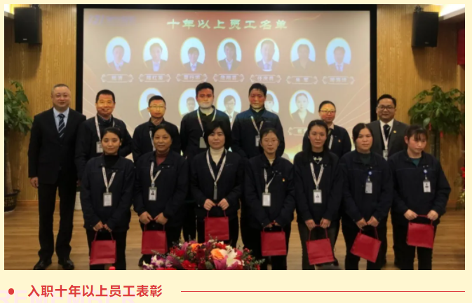 踔厲奮發(fā) 篤行不怠 | 精華股份召開(kāi)2021年度員工表彰大會(huì )(圖6)