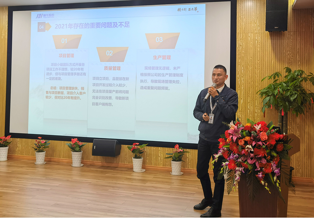 精華股份三屆五次董事會(huì )暨2021年度經(jīng)營(yíng)會(huì )議隆重召開(kāi)(圖5)