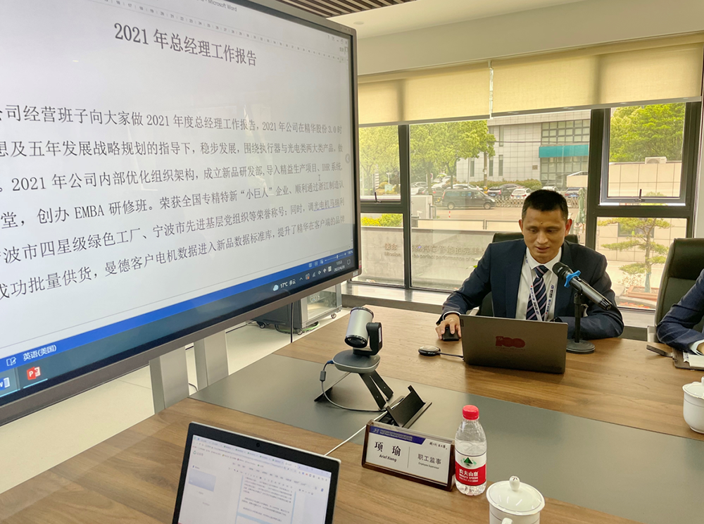 精華股份第三屆董事會(huì )第六次會(huì )議、第三屆監事會(huì )第四次會(huì )議順利召開(kāi)(圖3)