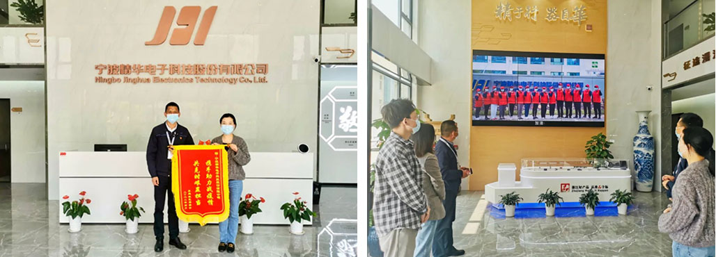 中河街道東庭社區為我司送錦旗表謝意(圖1)