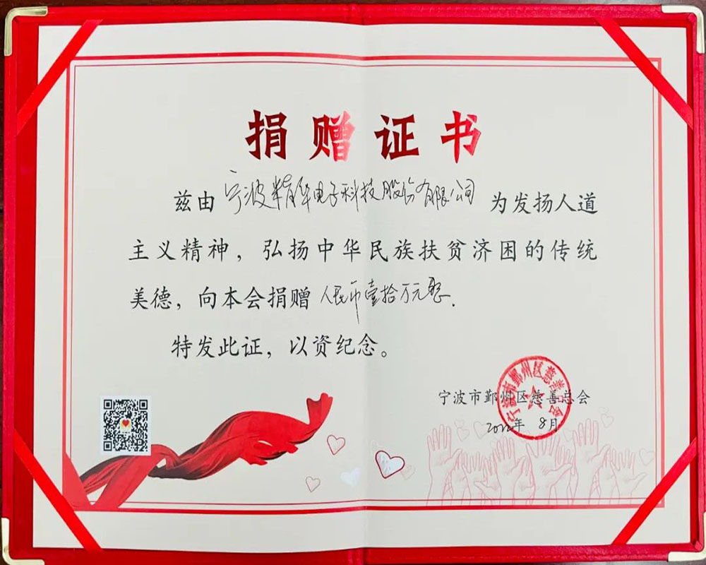 凝聚慈善力量，助推共同富裕(圖2)