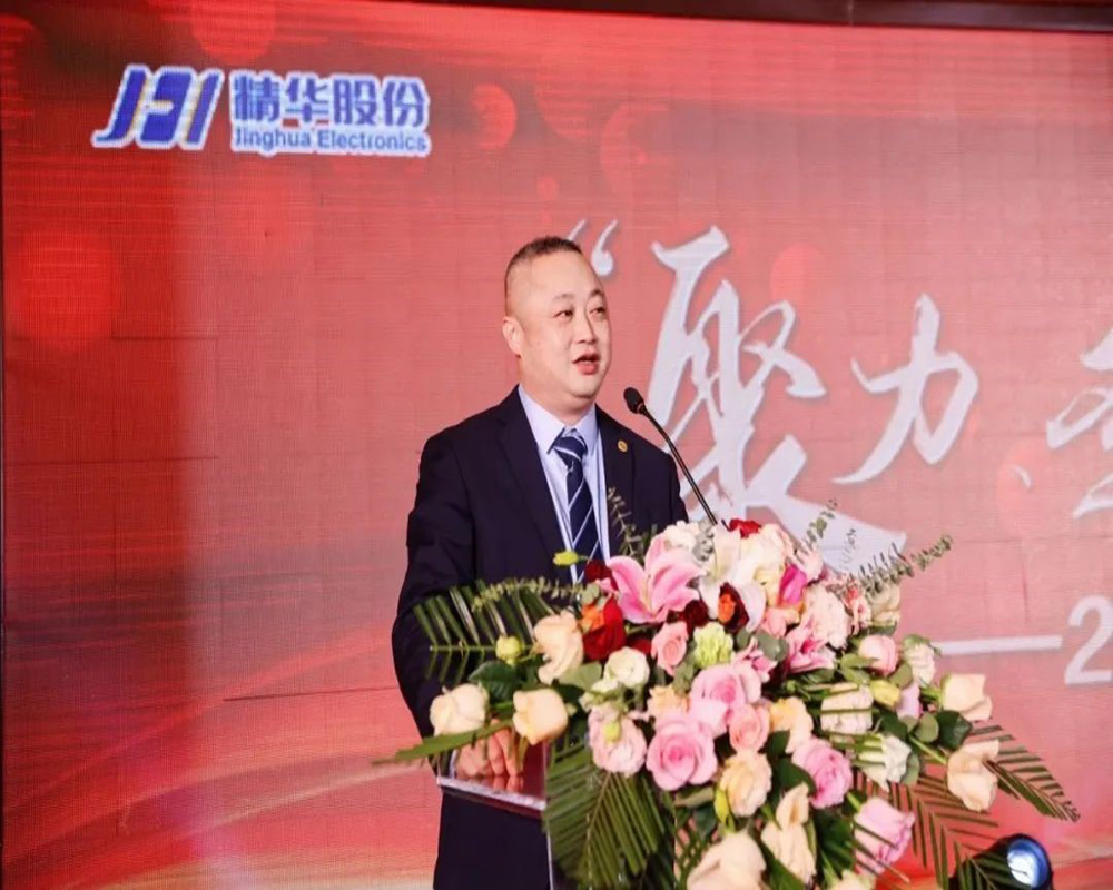 精華股份2022年度經(jīng)營(yíng)會(huì )議暨尾牙慶?；顒?dòng)圓滿(mǎn)召開(kāi)(圖7)