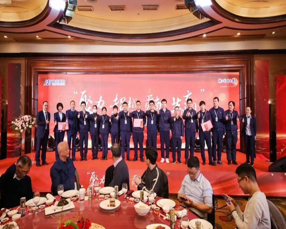 精華股份2022年度經(jīng)營(yíng)會(huì )議暨尾牙慶?；顒?dòng)圓滿(mǎn)召開(kāi)(圖8)