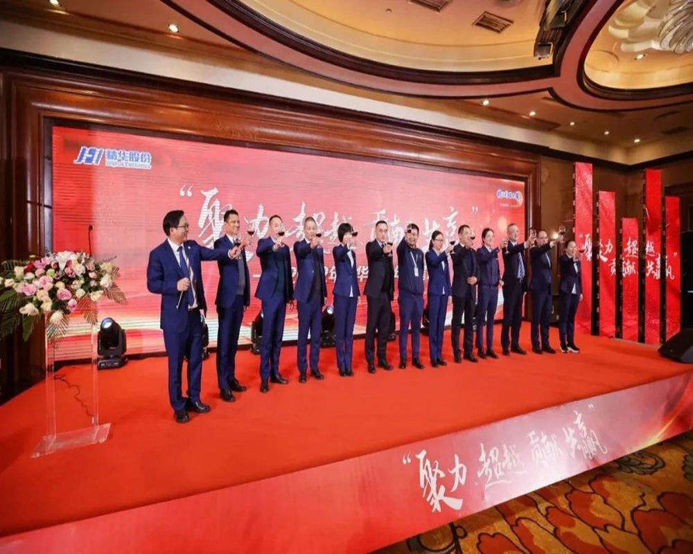 精華股份2022年度經(jīng)營(yíng)會(huì )議暨尾牙慶?；顒?dòng)圓滿(mǎn)召開(kāi)(圖10)