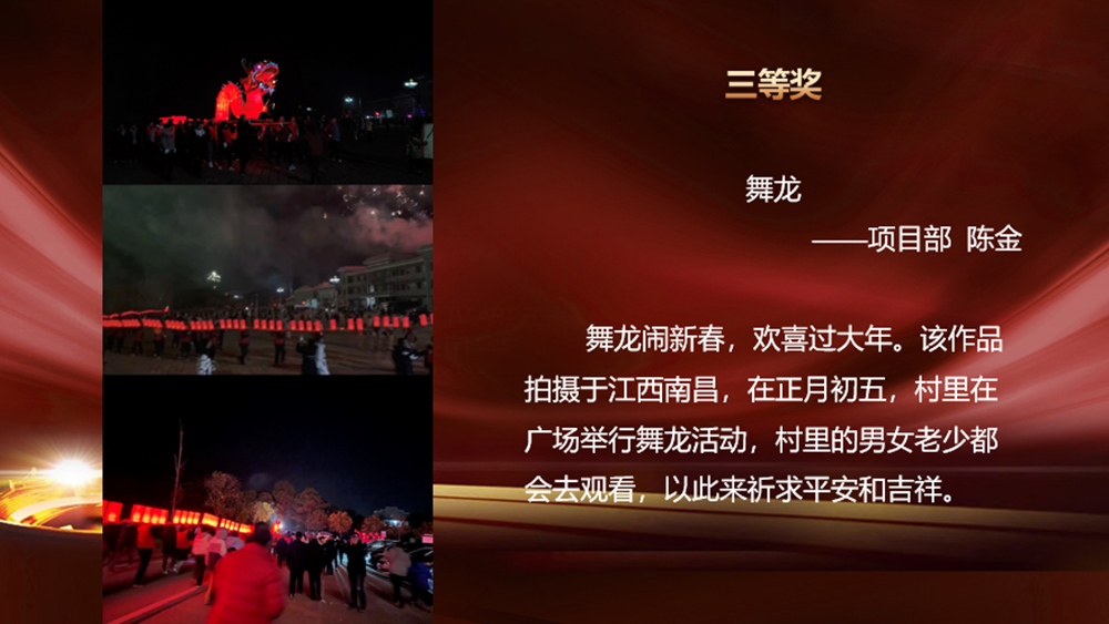 “我與兔年”春節攝影大賽頒獎啦！(圖11)