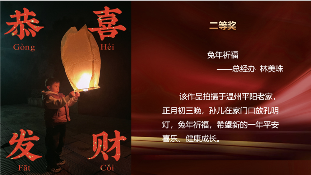 “我與兔年”春節攝影大賽頒獎啦！(圖7)