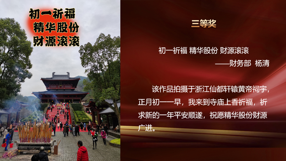 “我與兔年”春節攝影大賽頒獎啦！(圖12)