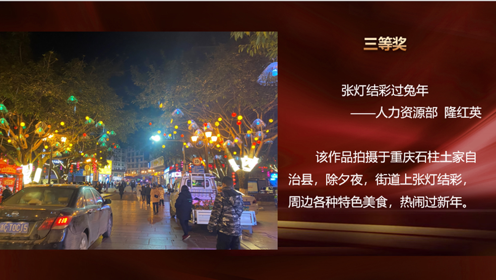 “我與兔年”春節攝影大賽頒獎啦！(圖9)