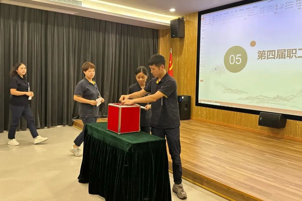 精華股份第二屆職工代表大會(huì )第十一次會(huì )議隆重召開(kāi)(圖5)