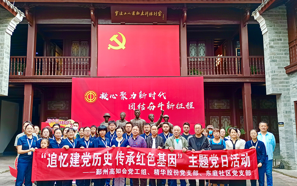 公司黨支部開(kāi)展“追憶建黨歷史 傳承紅色基因”主題黨日活動(dòng)(圖1)