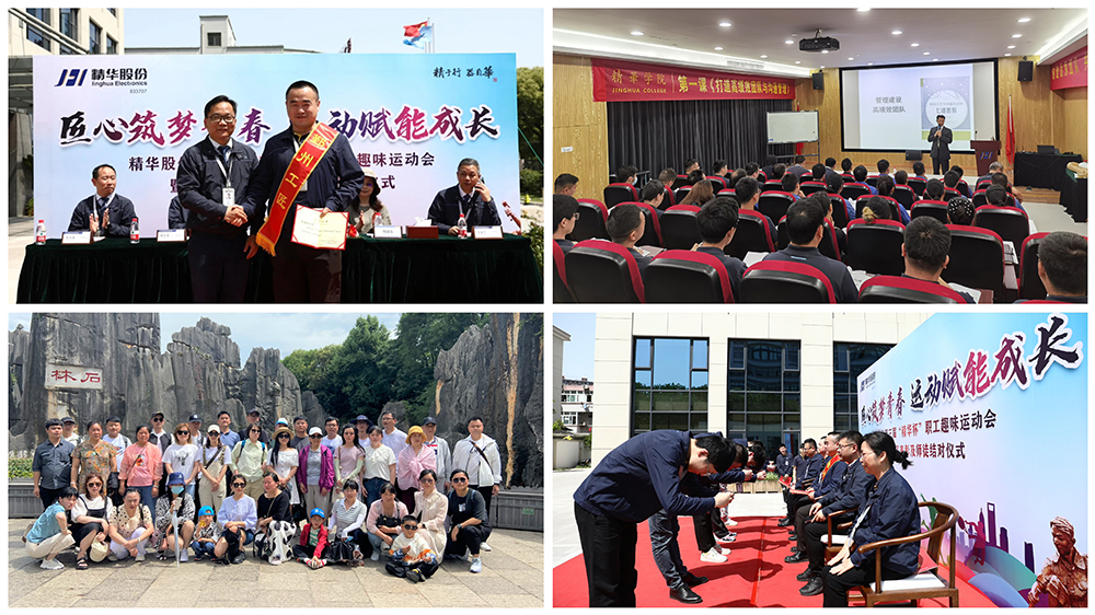 喜訊 | 精華股份獲評2023年度寧波市“企業(yè)文化中心”(圖3)