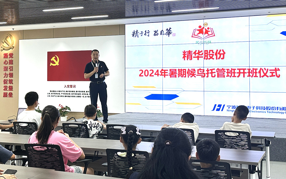 公司暑期候鳥(niǎo)托管班開(kāi)班啦！(圖3)