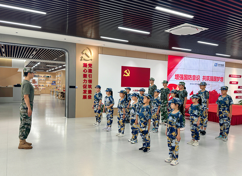 公司暑期候鳥(niǎo)托管班開(kāi)展國防教育軍事體驗活動(dòng)(圖1)