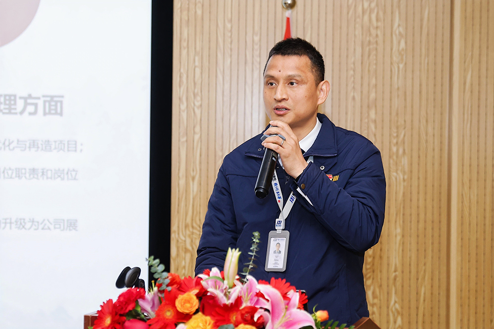 雙精聚智 新程閃耀 | 精華股份2024年度經(jīng)營(yíng)會(huì )議圓滿(mǎn)召開(kāi)(圖4)