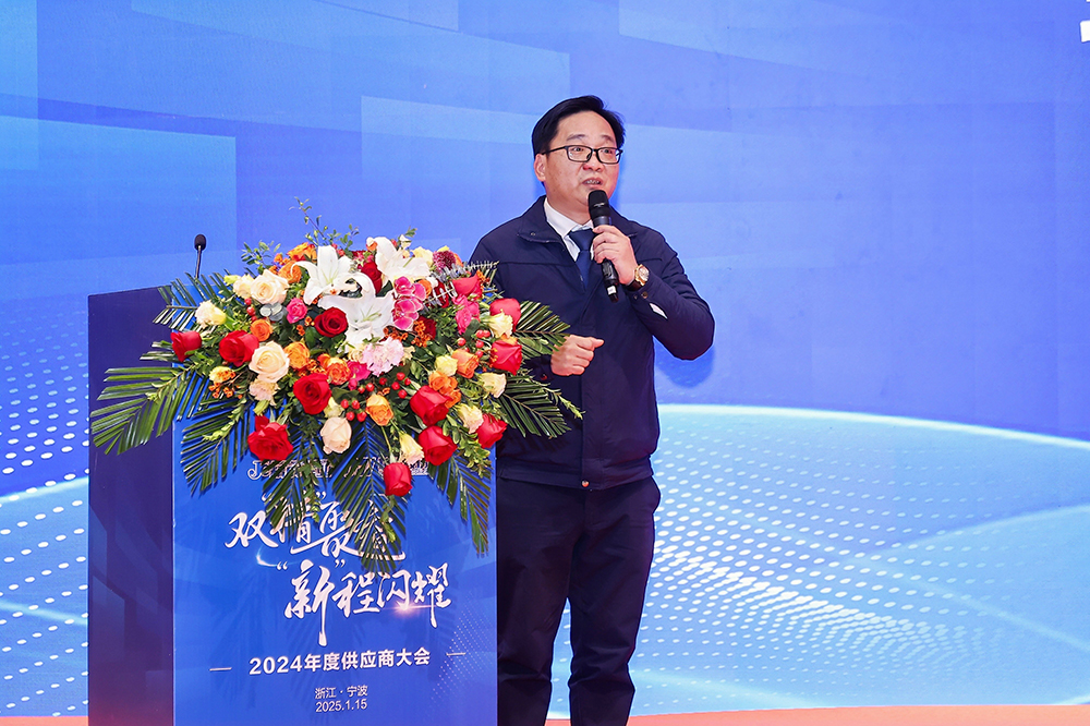 雙精聚智，新程閃耀——2024年度供應商大會(huì )成功舉辦(圖2)