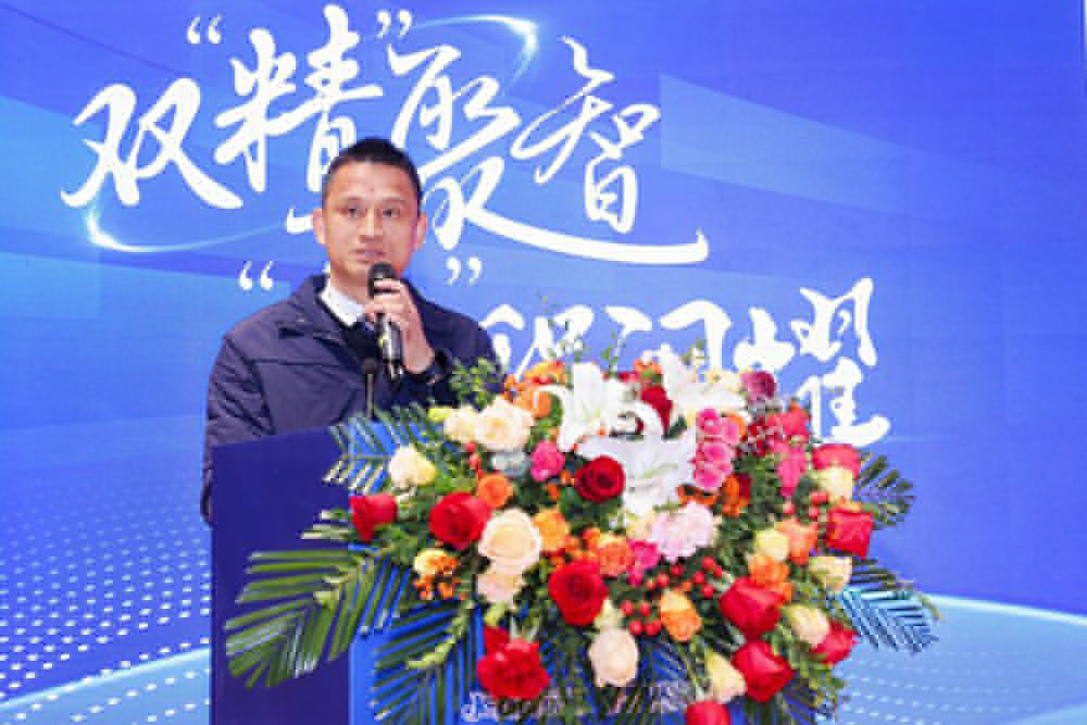 雙精聚智，新程閃耀——2024年度供應商大會(huì )成功舉辦(圖3)