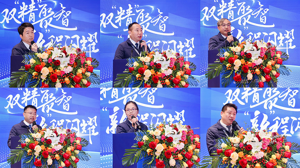 雙精聚智，新程閃耀——2024年度供應商大會(huì )成功舉辦(圖4)