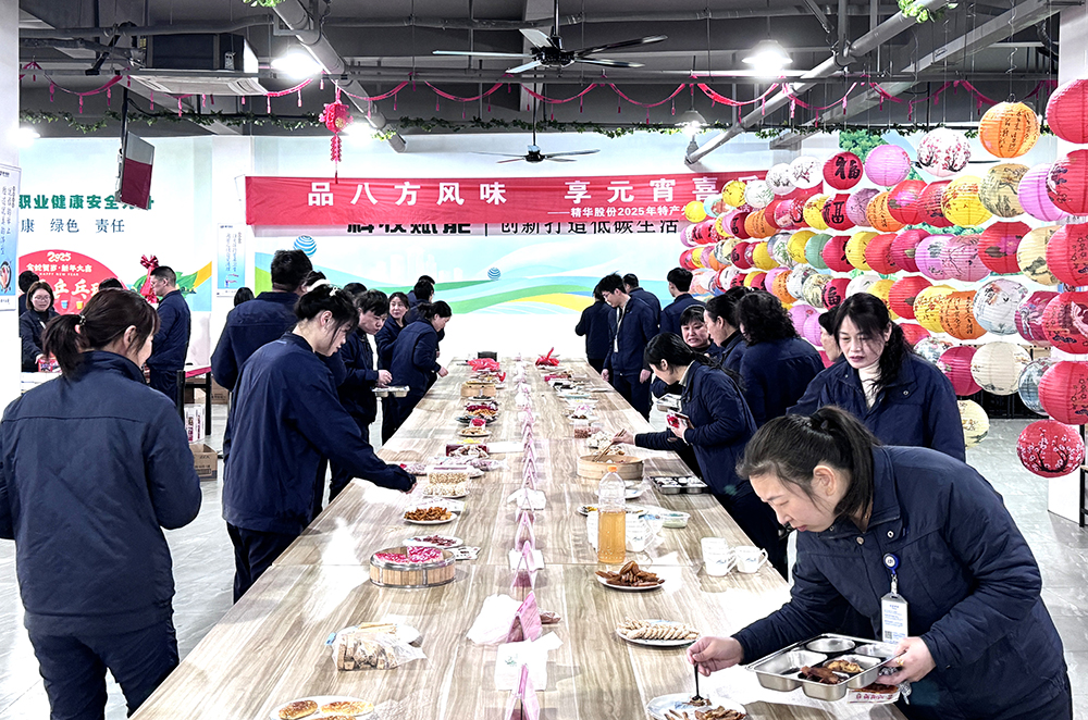 品八方風(fēng)味，享元宵喜樂(lè ) | 公司成功舉辦特產(chǎn)分享及元宵節活動(dòng) 品八方風(fēng)味，享元宵喜樂(lè )。2月12日，傳統元宵佳節，公司在食堂精心組織了“吃湯圓、賞花燈、品特產(chǎn)、投球贏(yíng)獎品”等一系列元宵活動(dòng)，節日氛圍濃厚(圖5)