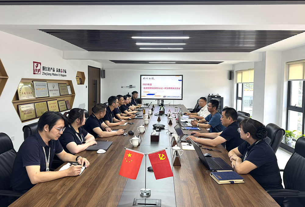 首次認證！我司成功取得能源管理體系認證證書(shū)(圖2)