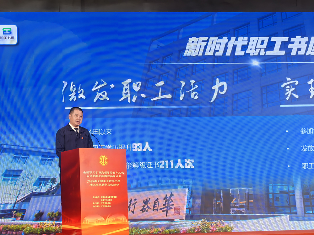 我司職工書(shū)屋建設成果亮相全國交流活動(dòng)(圖3)